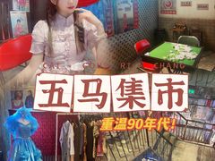 -五马集·海鲜·温州大牌档(黑金冠五马街十字路口店)