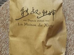 -熊叔熊婶面包房(团结湖店)