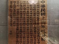 -上海孙中山故居纪念馆