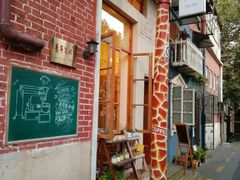 门面-长颈鹿咖啡(大学路店)