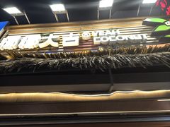 -椰椰大吉(侨港店)