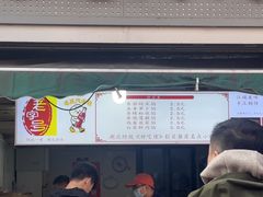 -毛氏汽水包(山海关路店)