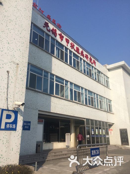 无锡江原医院怎么样 无锡江原医院保险公司报销吗