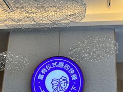 -过桥缘·过桥米线(北京望京万象汇店)
