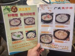 -新榕记滨江壹號
