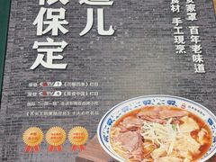 -直隶安家牛肉罩饼(建华店)
