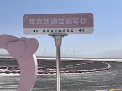 -盐湖景区