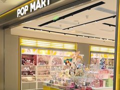 -泡泡玛特POPMART(凯德大峡谷店)