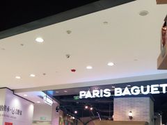 -巴黎贝甜(来福士店)