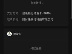 -德发长饺子·非遗(钟楼店)