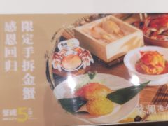-蔡澜点心·粤菜(月星环球港店)