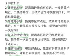 -日照灯塔风景区