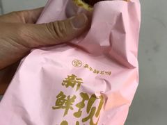 -嘉华鲜花饼(南屏旗舰店)