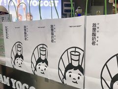 -我是酸奶君(壹方城店)