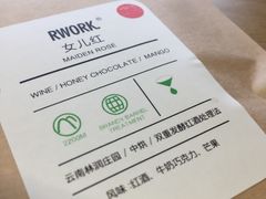 -RWORK·COFFEE(滨江店)