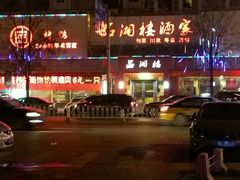 -品湘楼(方庄店)