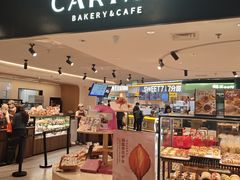 -CARINO BAKERY&CAFE(人广来福士店)