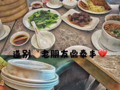 -鼎泰丰(国贸商城店)