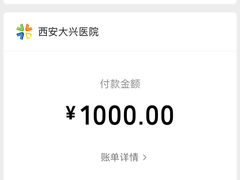-西安大兴医院