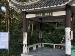 -常德桃花源景区