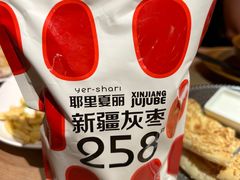 -耶里夏丽·新疆菜(田林东路店)