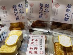 -吴越糕享(万达广场店)
