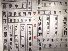 -成都失恋馆