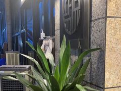 -盐说·西式餐酒馆(光明万达店)