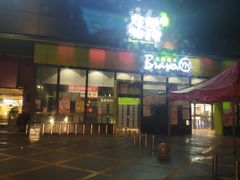 -永辉超市(鲁谷店)