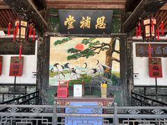 -平遥县衙