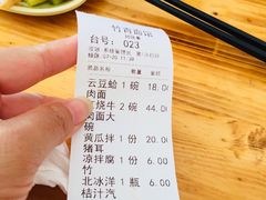 账单-竹青胶东摔面(黄岛开发区店)