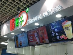 -橘菓子·果茶专家(直通车店)