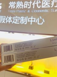 -常熟时代医疗美容