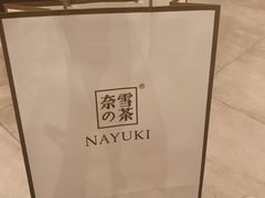 -奈雪的茶(国金中心店)