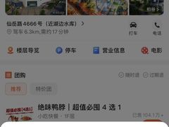 -万达广场(厦门湖里店)