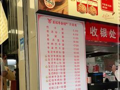 -江三王记牛杂馆(总店)