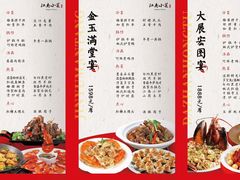 -江南小菜(东辰御龙湾店)