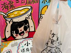 -小豆海棠(嘉兴路店)