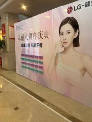 -禾丽康美医疗美容医院