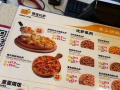 -尊宝比萨(华景新城店)
