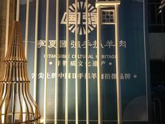 -宁夏国强手抓羊肉·清真菜(未央路凤三店)