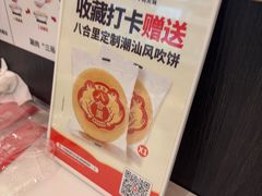 -八合里潮汕鲜牛肉火锅(深圳海岸城店)