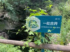 -北京山里寒舍度假酒店