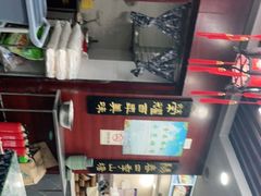 -荣阳楼(山塘街店)
