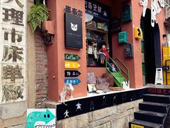 -大理床单厂艺术区