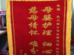 -爱月宝月嫂·育儿嫂(哈尔滨总店)