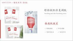 -美肤盾祛痘·问题肌头疗管理中心