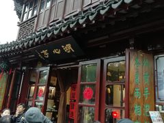 -豫园湖心亭茶楼