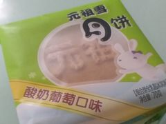 -GANSO元祖食品(金菊路店)