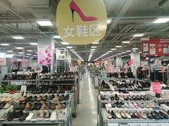-上品折扣(回龙观店)